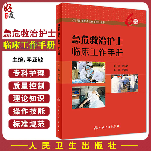 正版保障 贴心售后 收藏商品 优先发货