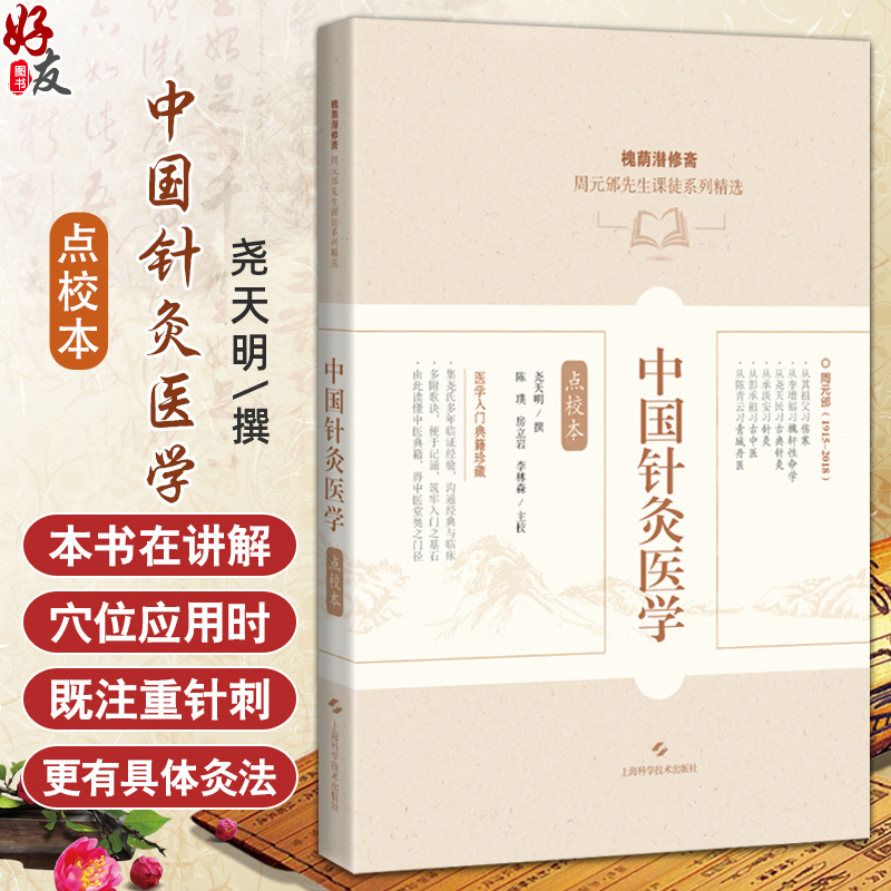 全新正版保障 贴心售后 收藏商品 优先发货