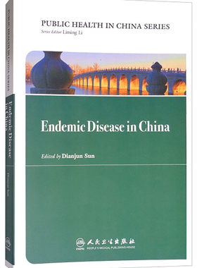 Endemic Disease in China 中国公共卫生：地方病防治实践[英文版] 9787117247139