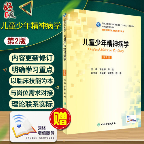 正版保障 贴心售后 收藏商品 优先发货