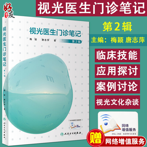 正版保障 贴心售后 收藏商品 优先发货