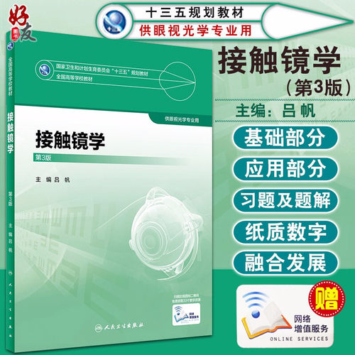 正版保障 贴心售后 收藏商品 优先发货