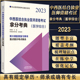 随书赠送视频 2023中西医结合执业医师资格考试拿分考典医学综合 社9787513277778 中国中医药出版 吴春虎主编