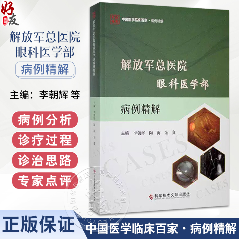 全新正版保障 贴心售后 收藏商品 优先发货