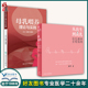 科学而适合 从出生到离乳 母乳喂养全程指南 解决方式 如何给孩子喂母乳 母乳喂养理论与实践 母乳喂养指导 2本 关于宝宝各种问题