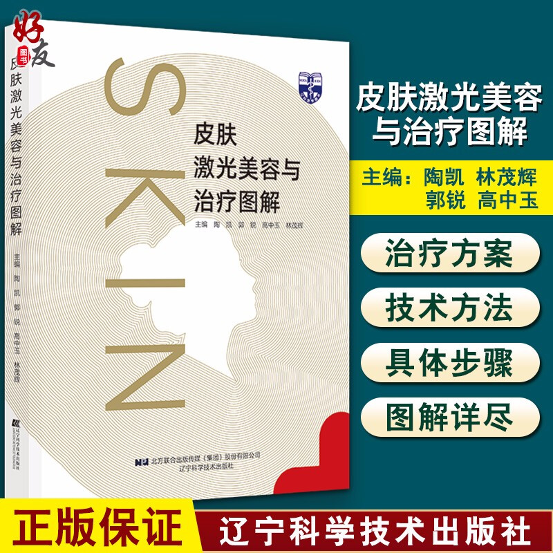 正版保障 贴心售后 收藏商品 优先发货