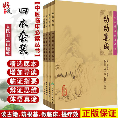 正版保障 贴心售后 收藏商品 优先发货
