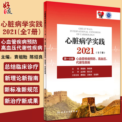 正版保障 贴心售后 收藏商品 优先发货
