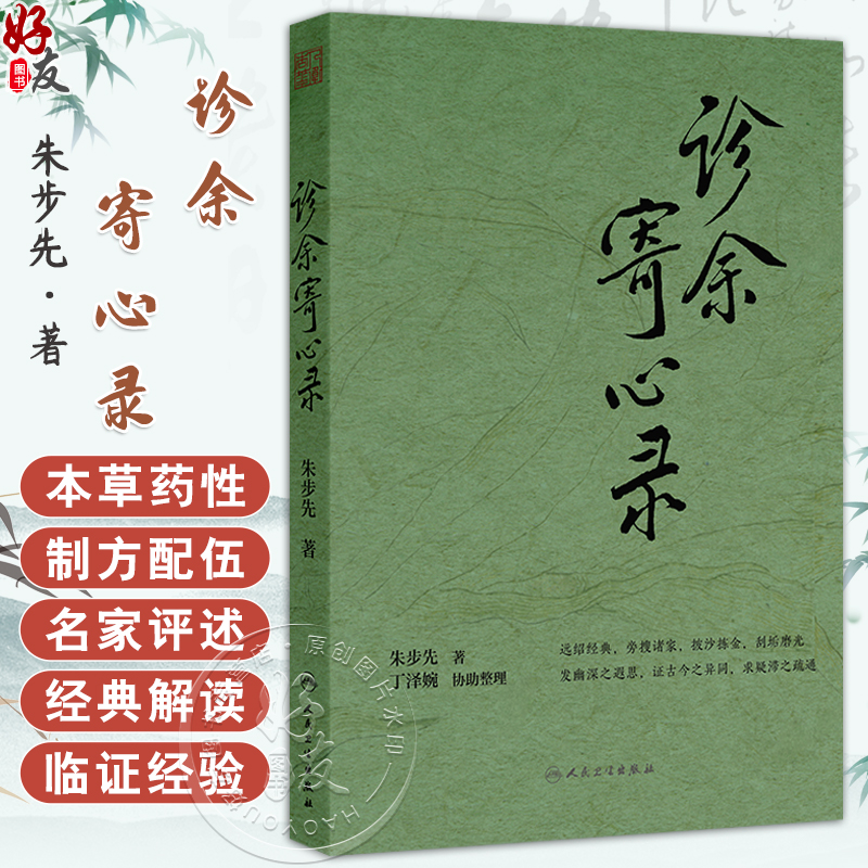 全新正版保障 贴心售后 收藏商品 优先发货