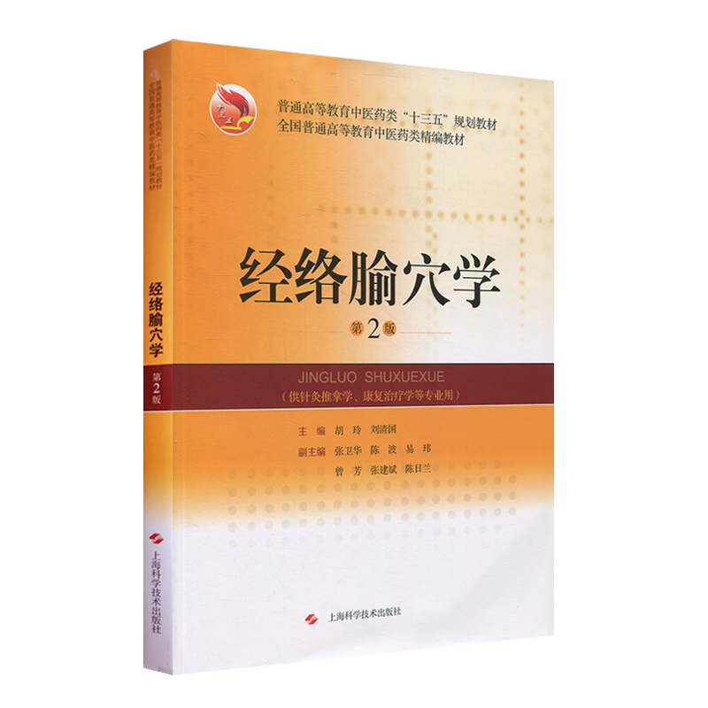 经张罗