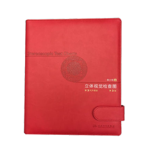 立体视觉检查图 第3代 第三版 颜少明 双眼综合检测图弱视视功能色觉检查入伍体检色盲检查中心书籍人卫版验光近视测量参考工具
