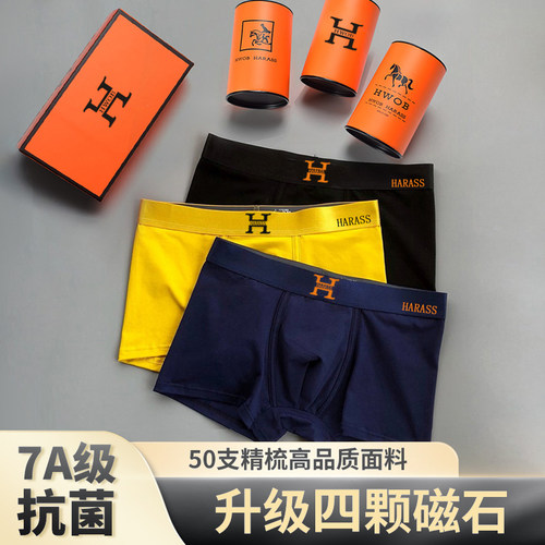 HWOB 磁石莫代尔男士内裤 抖音同款温感科技超薄丝滑薄款平角内裤