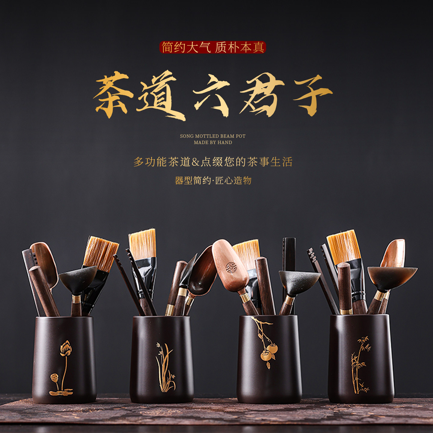 电木茶道六君子套装功夫茶具配件用品收纳茶杯垫泡茶工具茶桌摆件