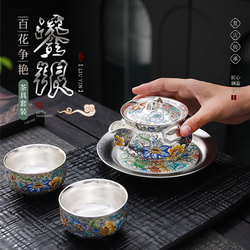 鎏银百花齐放手抓壶一壶二杯套组
