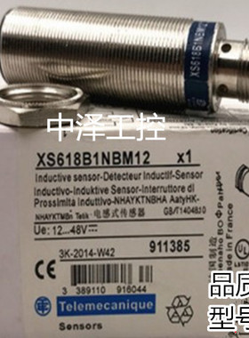 施耐德接近开关M18三线PNP接插件XS6 18B1PAM12常开XS618B1PBM12