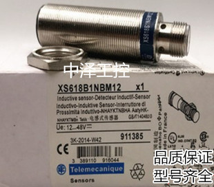 18B1PAM12常开XS618B1PBM12 施耐德接近开关M18三线PNP接插件XS6