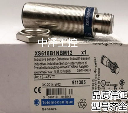 施耐德接近开关M18三线PNP接插件XS6 18B1PAM12常开XS618B1PBM12