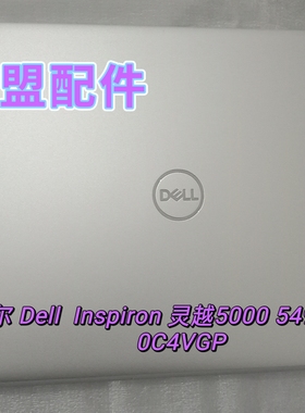 适用DELL戴尔灵越5490 5498 P116G A壳 C D壳 外壳0C4VGP 0X6YXC