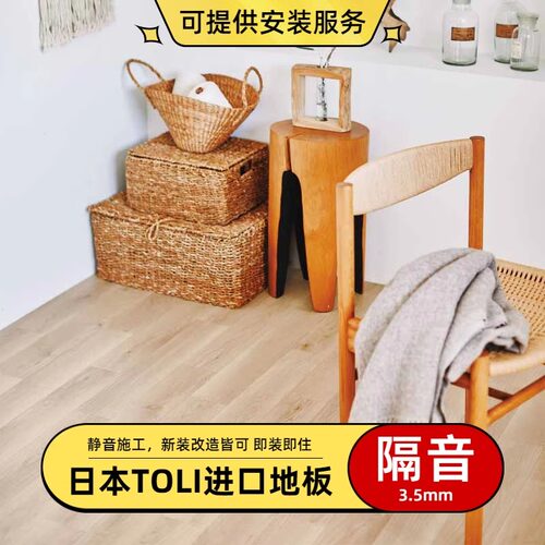 日本进口东理静音CF地胶