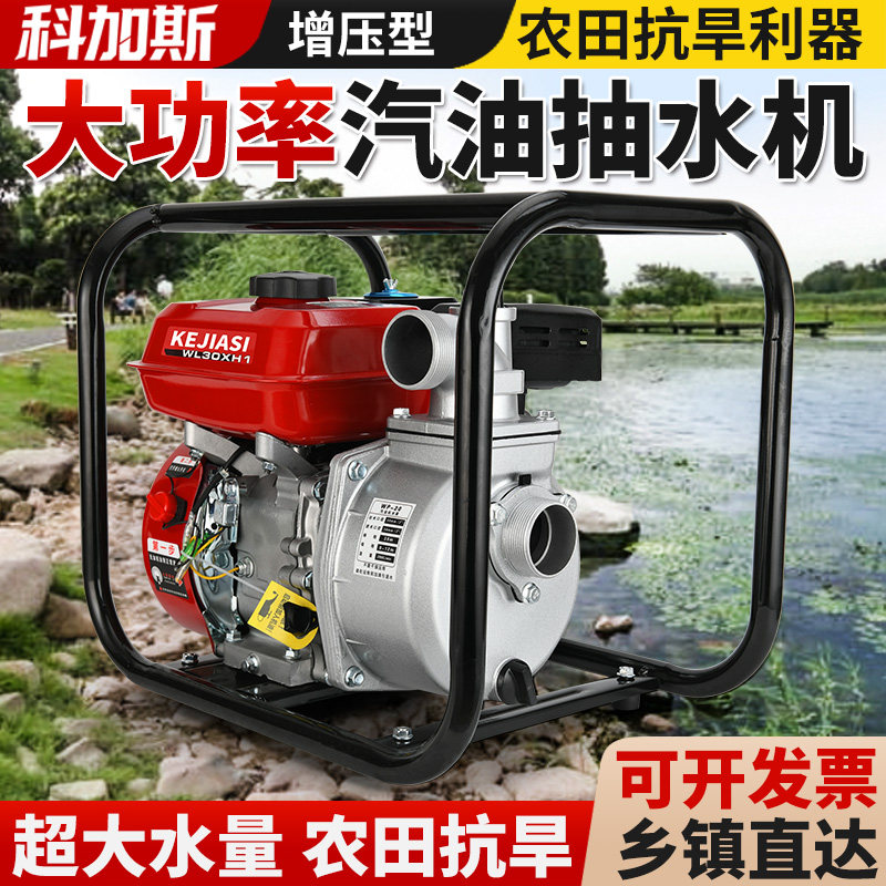 水泵汽油机柴油机高压小型农用灌溉大流量自吸泵浇菜消防抽水机