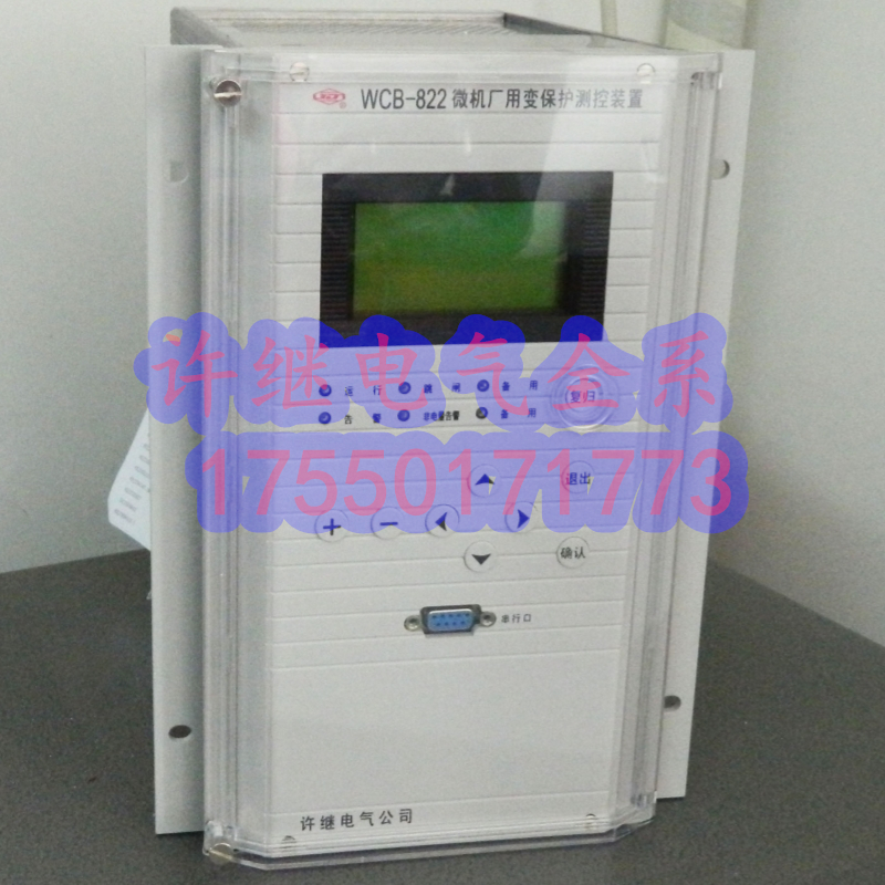 许继电气WCB-821厂用变压器保护