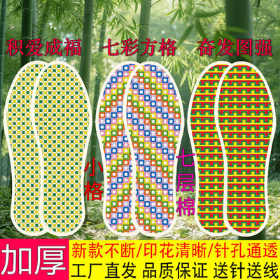 十字绣手工刺绣新款印花鞋垫半成品男女通用2025年新品