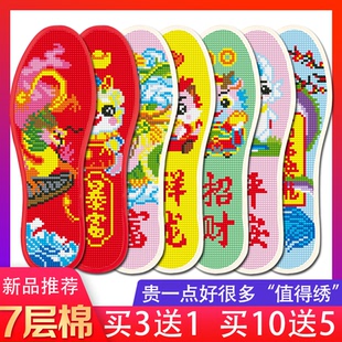 龍騰十字繡七層棉鞋 墊2024送福層層棉布透氣精準(zhǔn)印花半成品全新圖