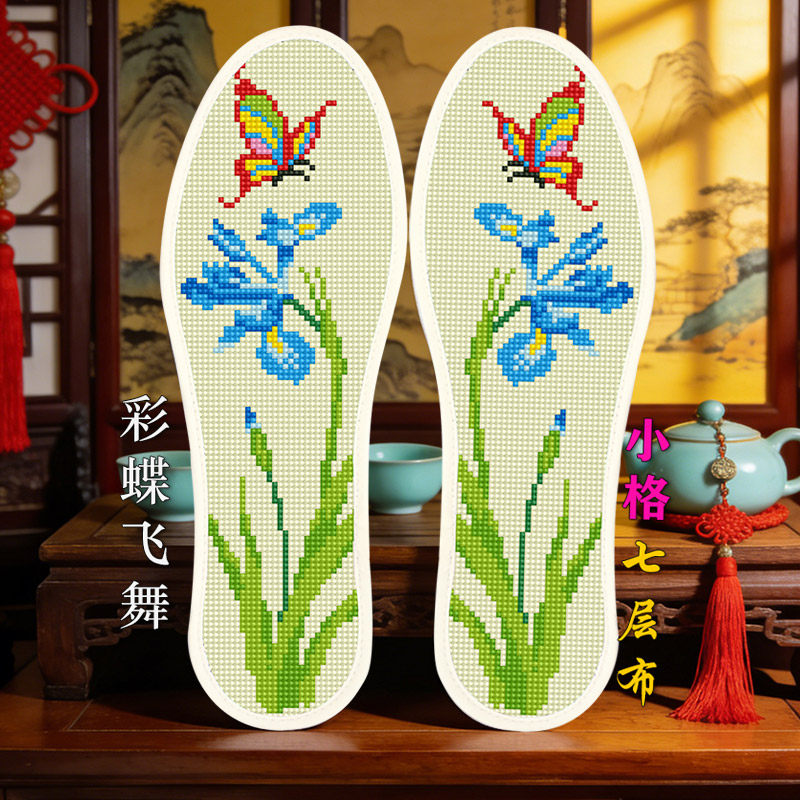 七层棉布【中格】十字绣鞋垫自己手工全棉半成品2026新款年纯棉