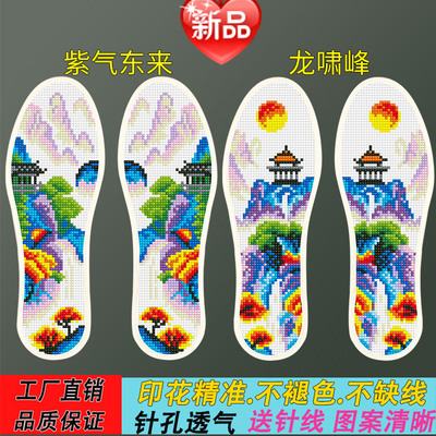 新款2025年十字绣鞋垫自己绣男女通用半成品吸汗防臭透气舒适