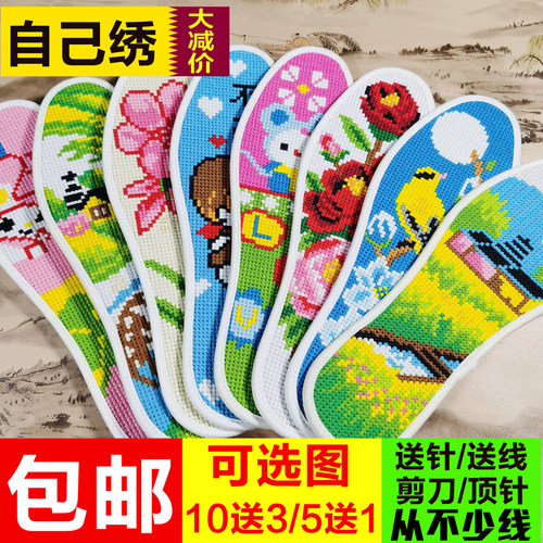 手工十字绣2026新款鞋垫花纯全针