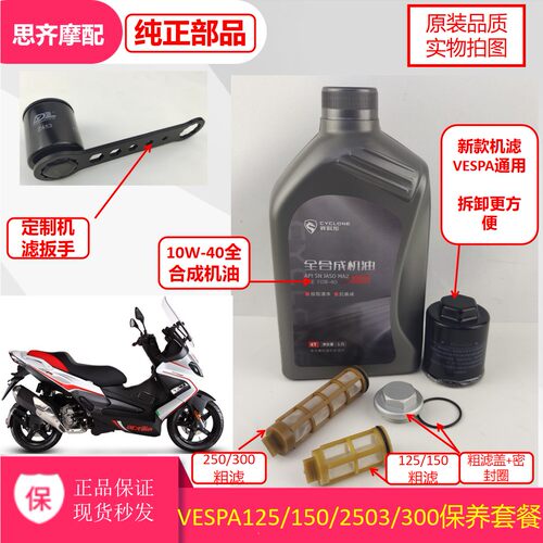 机油滤芯机油过滤器比亚乔台风