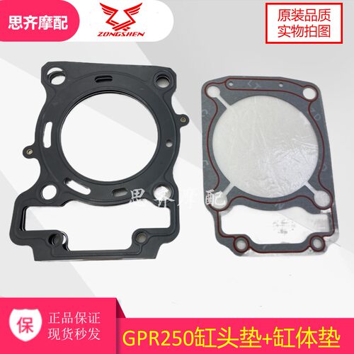 阿普利亚GPR250大修垫全车垫