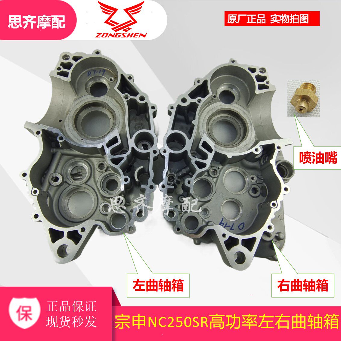 华洋K6R宗申NC250S高功率发动机