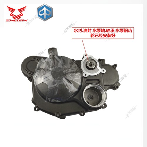 阿普利亚GPR150右大盖离合器边盖
