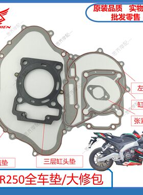 宗申大修包全车垫原装