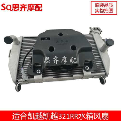 珠峰凯越321RRZF300GS