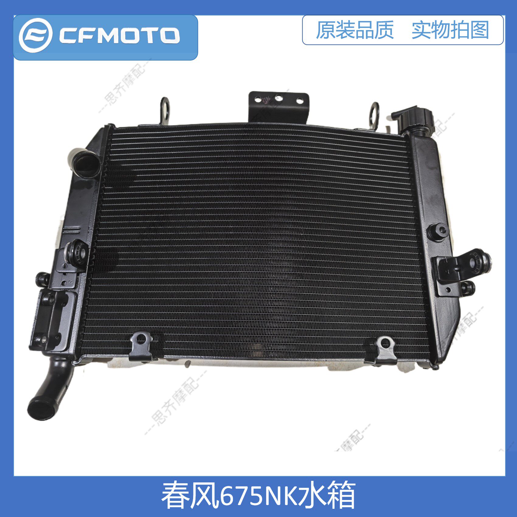 CF675NK原厂水箱水冷器