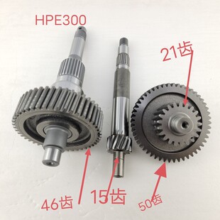 比亚乔阿普利亚X7SR250 MAX300电喷版最终轴中间轴驱动轴高速尾牙