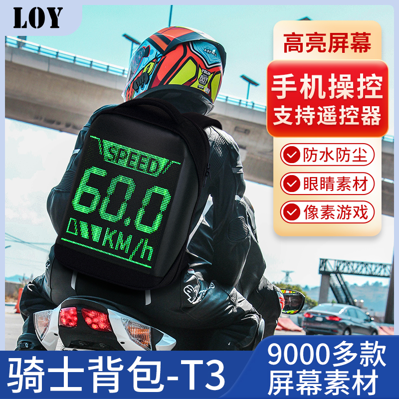 机车骑行发光背包朋克