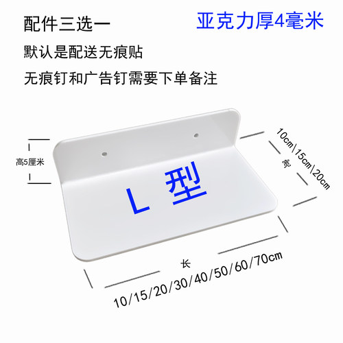 免打孔墙上卫生间置物板DIY