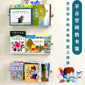 亚克力书架免打孔学校儿童绘本收纳架壁挂墙面上置物架杂志展示架