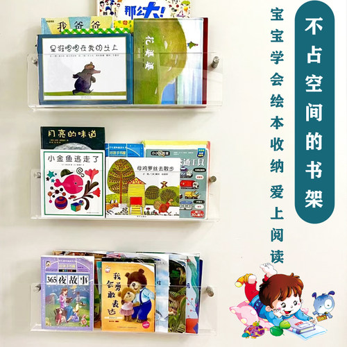 透明书架置物架免打孔