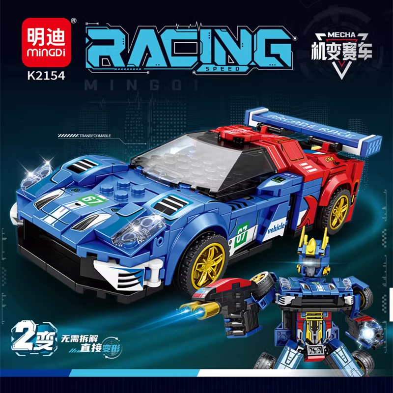 2025新款赛车机甲双变形态玩具益智儿童拼装积木6岁以上男孩礼物8