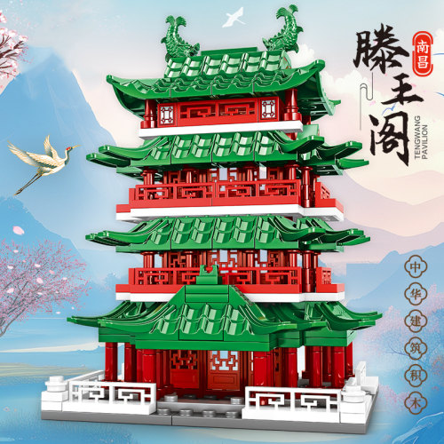 中华古典建筑国潮系积木黄鹤楼天坛少林寺滕王阁益智拼装儿童玩具