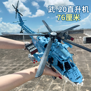 20武装直升飞机战斗机积木儿童益智拼装模型军事玩具拼图摆件礼物