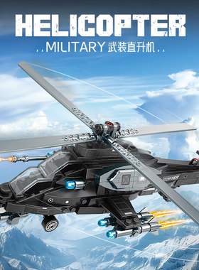2025新款直升机模型积木飞机拼图儿童益智玩具战斗机男孩礼物拼装
