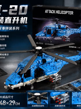 2026新款直升机20武装积木巨大型拼图儿童益智军事玩具男礼物飞机