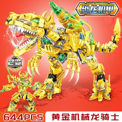 恐龙积木男孩拼装玩具霸王龙6岁以上8机甲12拼图机械学生益智男生