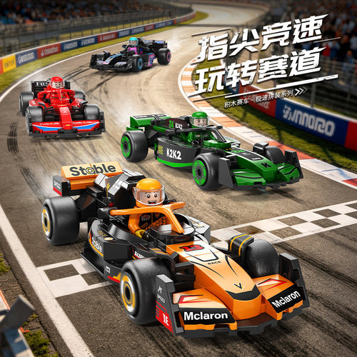 F1方程式赛车积木回力汽车拼装图益智玩具男孩6-12岁生日礼物跑车