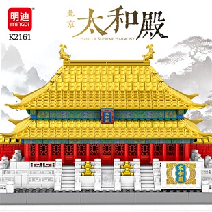 天坛太和殿建筑模型儿童积木拼装益智玩具摆件6-12男女孩生日礼物